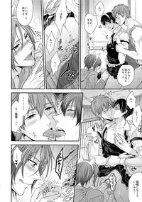 (HaruCC20) [Karaage Of The Year (Karaage Muchio)] Otonamuke Free! no Freedom na Matome 2 (Free!)