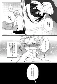 [Orishima Yupopo] Anti-Platonic