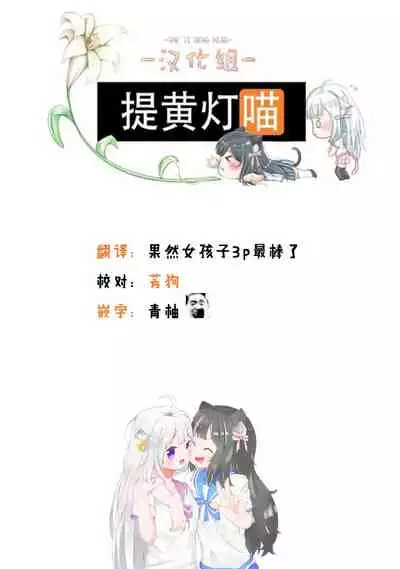 (Bokura no Love Live! 26) [Kitaku Jikan (Kitaku)] NIJIGASAKI RAKUGAKI BOOK (Love Live! Nijigasaki High School Idol Club) [Chinese] [提黄灯喵汉化组]