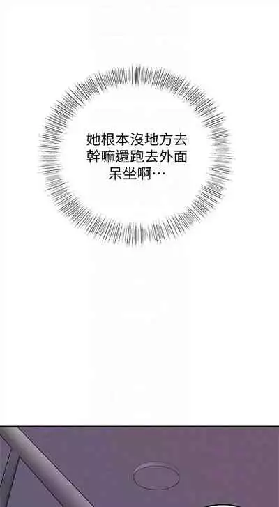 [週五] [富貴鼻 & 雲河尹] 正妹小主管 1-54 官方中文（連載中）