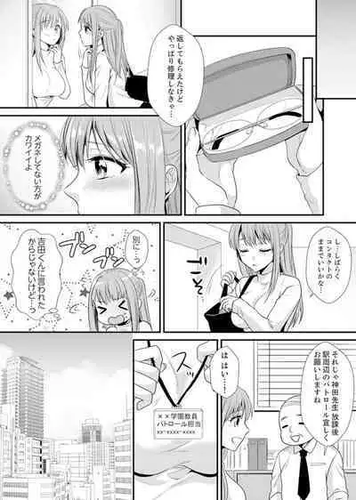 教室で不良生徒からSEX指導!?〜私、教師なのにイッちゃう…!【完全版】