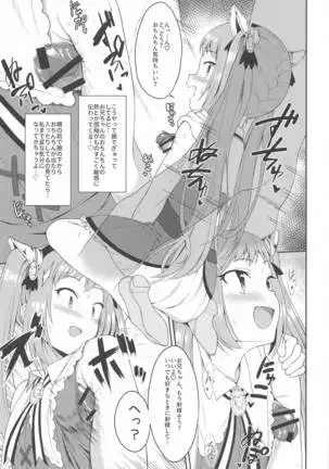 arujisama、nukinukiitashimasho!2