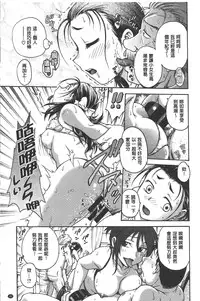 [Funabori Nariaki] Yugami Kojirase Ai | 扭曲難搞的愛 [Chinese]