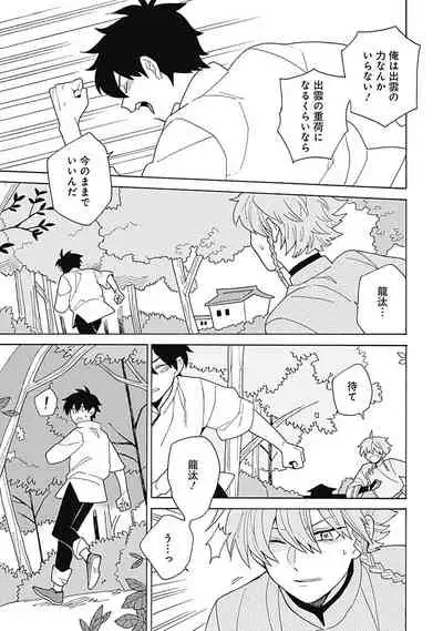 [ふじとび] あわいろ絵巻