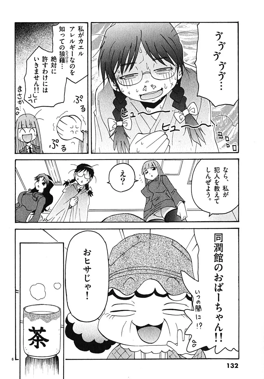 harajuku takenoko kouban 3