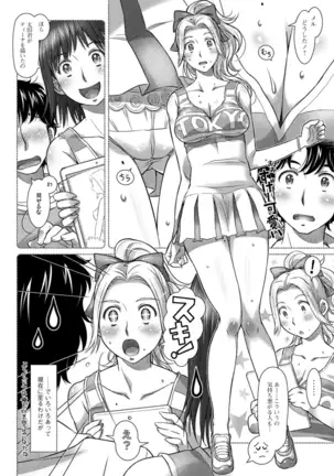 Sekai Iku Iku Excite