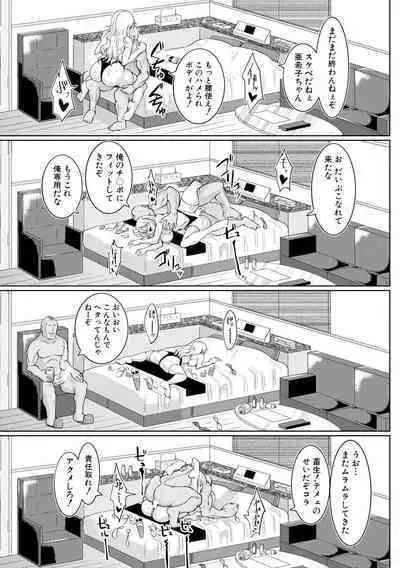 [chin] SUCK-SEX-STORIES [Digital]