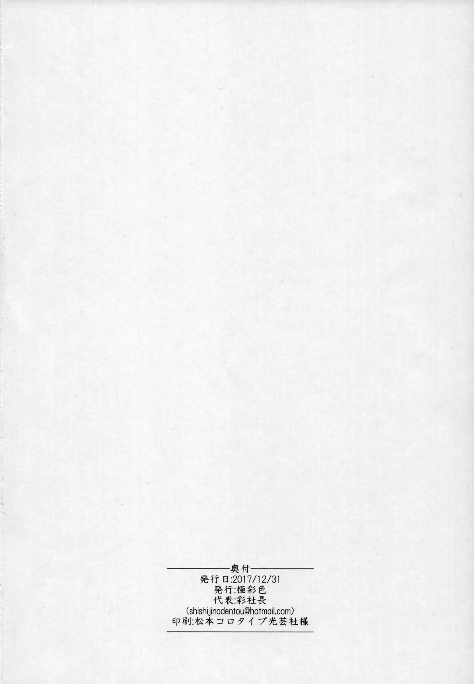 Kaiin Douyoku Bokan Shoukaku