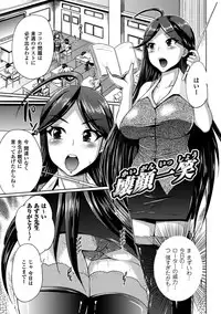 [Yumeno Tanuki] "Terpsichore" [Digital]