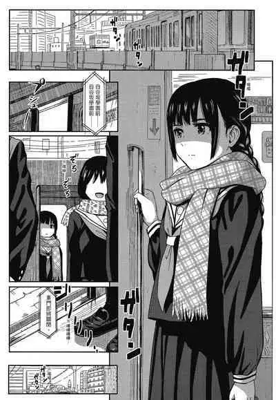 Tokubetsu na Mainichi - Special daily | 特別的每一天