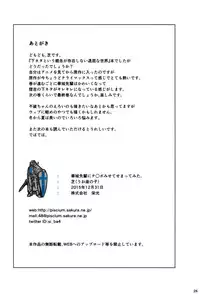 (C89) [Uozanoko (Siba)] Kajou-senpai ni Chinpo Misete Semattemita. (Shimoneta to Iu Gainen ga Sonzai Shinai Taikutsu na Sekai)