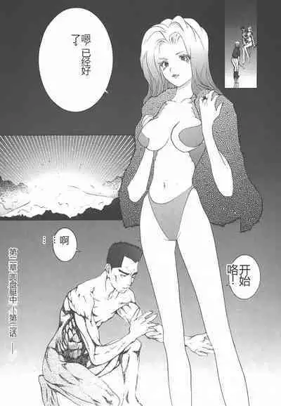 Yapoo the human cattle vol.01