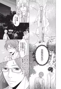 [HASEGAWA Kii] Medical Sadism