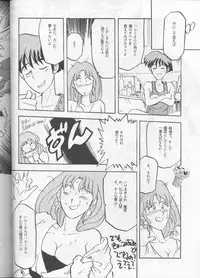 [T2 UNIT (Franken N, TANK2 ROW)] Per favore, YAMAMOTO！(Irresponsible Captain Tylor)