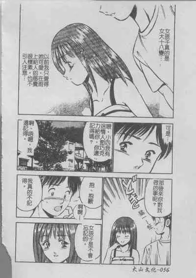 Konya Sekai no Katasumi de | 今夜在世界的某個角落