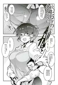 (SC2016 Winter) [Bronco Hitoritabi (Uchi-Uchi Keyaki)] Yarimoku Nanpa Senshadou (Girls und Panzer)
