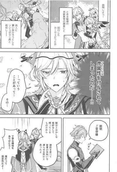 Doku o Kurawaba Sara made.