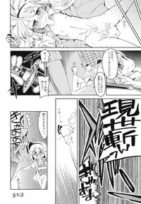 (C76) [YukiKagerou (Various)] Touhou Ahegao Goudou (Touhou Project)