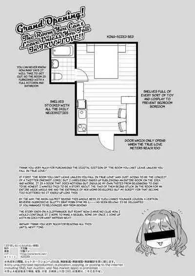 Gachikoi shinai to Derarenai Heya | The Room You Can't Leave Unless You Fall in True Love