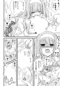 [Anthology] Doki ga Mune Mune Chichimusume