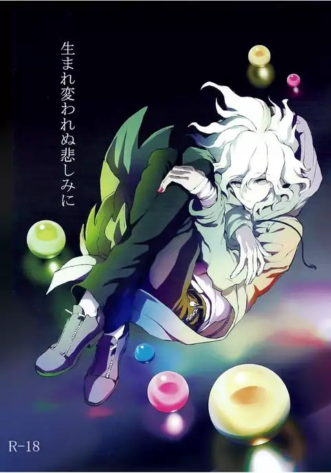 Umarekaware Kanashimi ni