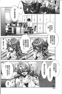 [Momoiro Manjiru] Amaamanjiru | 甜甜蜜蜜美鮑汁 [Chinese]