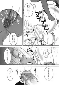 (C67) [Wagahai roman-shu, Igyou Ha Club (Ume-gumi, Ujiga Waita)] Mandaruma vol.1 (Emma - A Victorian Romance)