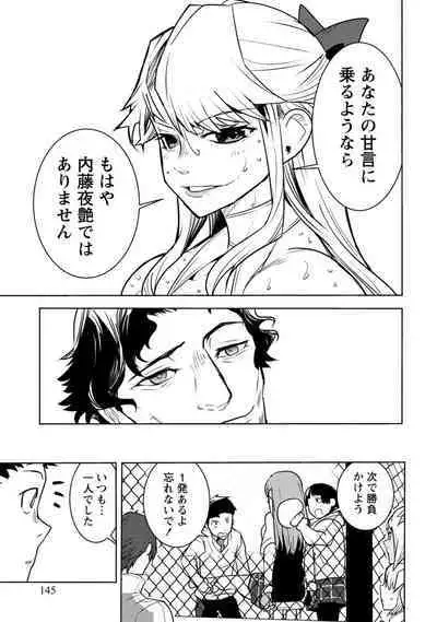 Houkago Shoujo Bout Vol. 1-3 + Bangai