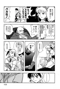 [Yumenozu] Nagareboshi Haruka Plus