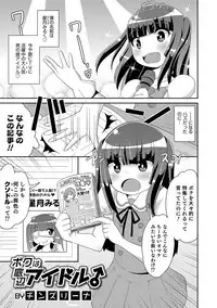 [Anthology] Otokonoko HEAVEN Vol. 39 [Digital]