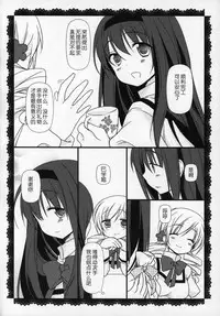 (C89) [Momo9 (Shiratama)] Gyutto Soushuuhen+2 (Puella Magi Madoka Magica) [Chinese] [吼姆喵个人汉化]