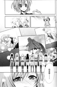 (C89) [Waterfall (Takano Saku)] Sasayaku You ni Koi o Shite (Love Live!) [Chinese] [沒有漢化]