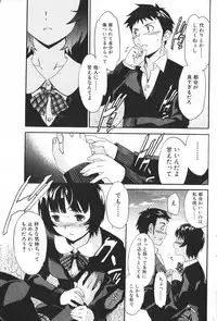 Bishoujo Teki Kaikatsu Ryoku 2006-04 Vol. 7