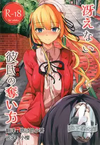 [Kiniro complex (Seuma)] Saenai Kareshi no Ubaikata (Saenai Heroine no Sodatekata) [Chinese] [靴下汉化组] [Digital]