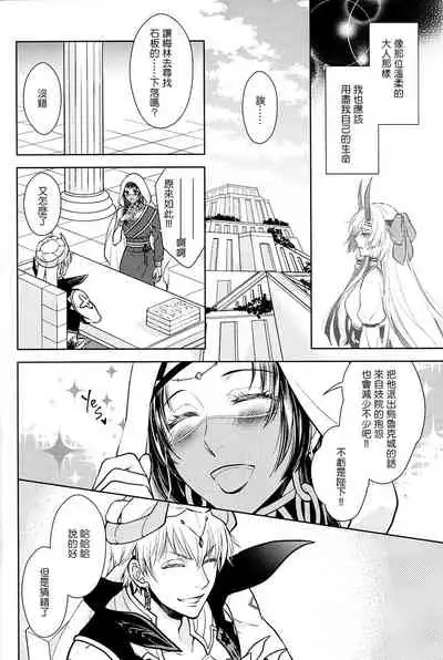 Tada Aoi Sora no Shita de / Jou