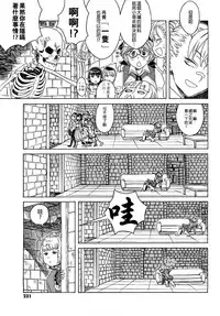 [A-10] Load of Trash Kanzenban Ch. 1-14 [Chinese] [沒有漢化]