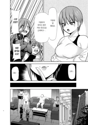 Gotoubun no Seidorei Side-A | 오등분의 성노예 Side-A