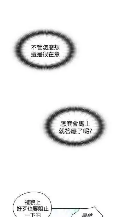 H校园 ch.57-67[chinese]