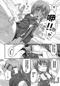 [Sakura Puchilo] Naisho no Hokenshitsu (Otokonoko Heaven's Door 1) [Chinese] [瑞树汉化]