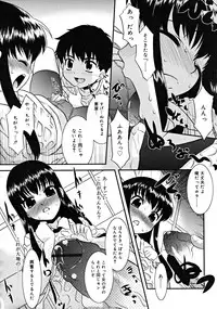 COMIC RiN [2008-07] Vol.43