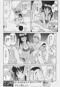 COMIC Penguinclub Sanzokuban 2003-08