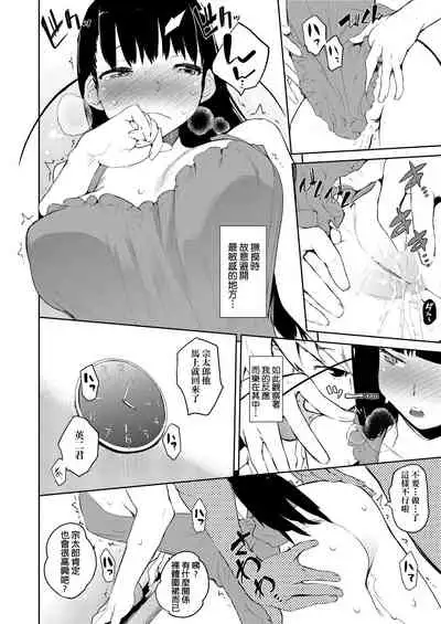 [Hyocorou] Otomebore [Chinese] [未來數位中文版] [Digital]