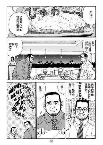 ROKU EPISODE4 | 老六的故事 第四章 一种相思三处闲愁