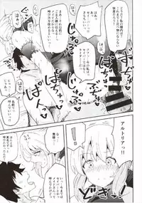 (COMIC1☆12) [Atelier Stars (Arito Arayuru, yozo)] Dosukebe Saber Wars 2 (Fate/Grand Order)