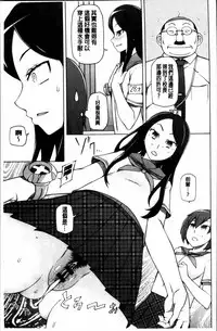 [Miito Shido] Dosukebe Appli [Chinese]