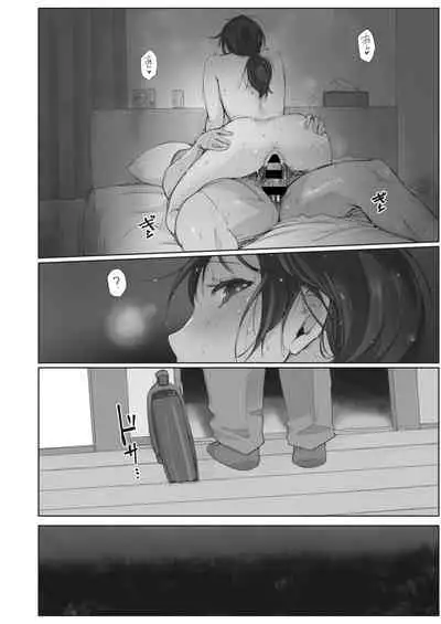 Kawa no Tsumetasa wa Haru no Otozure