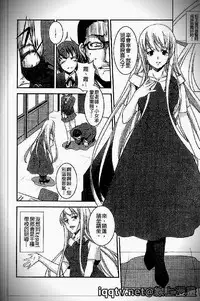 [Amano Kazumi] Iku made itchao? [Chinese]