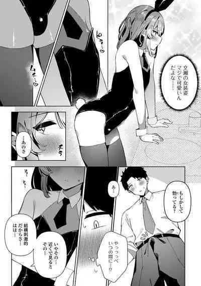 Gekkan Web Otoko no Ko-llection! S Vol. 98