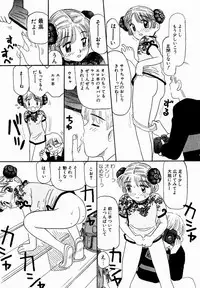 [Mikarin] Ukkii Densetsu -Tsuki no Monshou- - Emblem of Moon