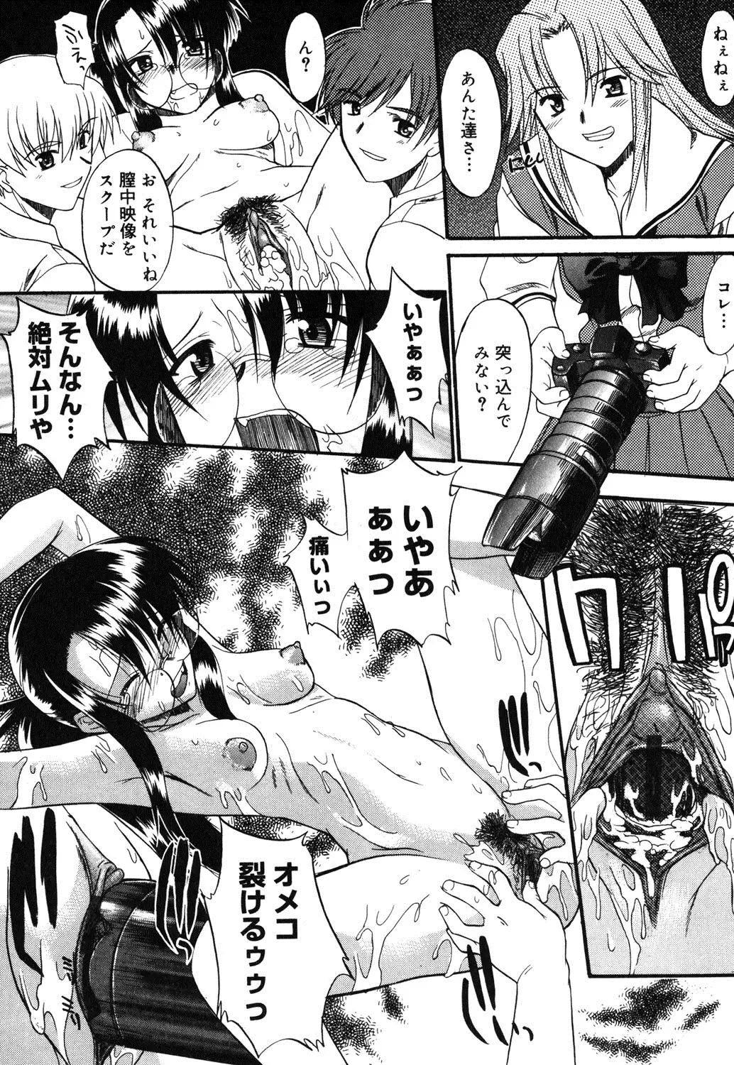 Nyuudaku Gansho - SEX is needed for school life